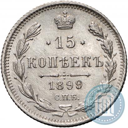 Picture 15 kopecks 1899 year СПБ-АГ 