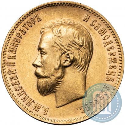 Фото 10 рублей 1900 года (ФЗ) 