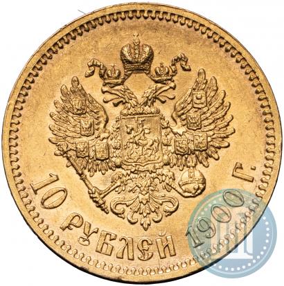Фото 10 рублей 1900 года (ФЗ) 
