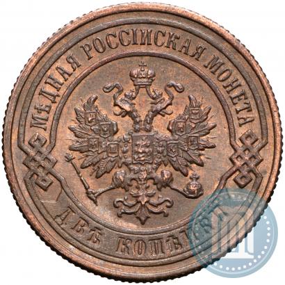 Picture 2 kopecks 1901 year СПБ 