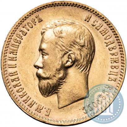 Picture 10 roubles 1902 year (АР) 