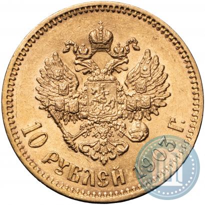Фото 10 рублей 1903 года (АР) 