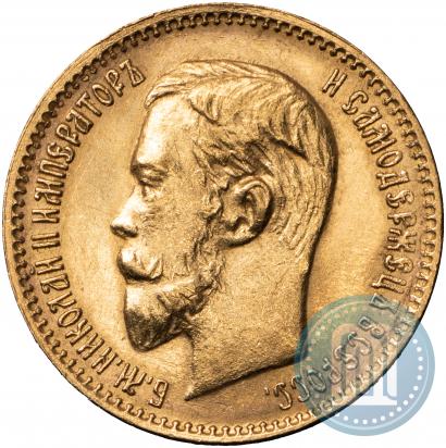 Picture 5 roubles 1903 year (АР) 