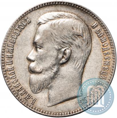Picture 1 rouble 1903 year (АР) 