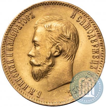 Picture 10 roubles 1904 year (АР) 