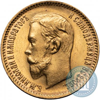 Picture 5 roubles 1904 year (АР) 