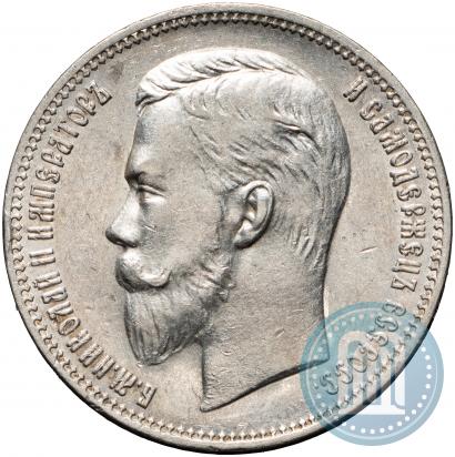 Picture 1 rouble 1910 year (ЭБ) 
