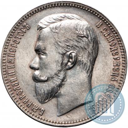 Picture 1 rouble 1911 year (ЭБ) 