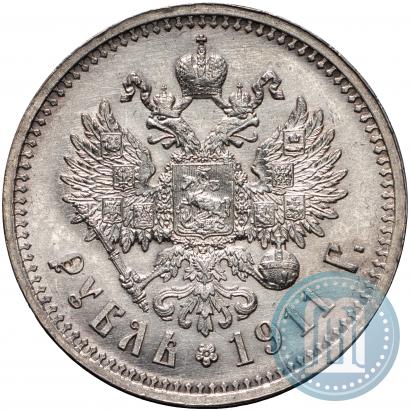 Picture 1 rouble 1911 year (ЭБ) 