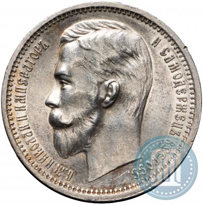 Picture 1 rouble 1912 year (ЭБ) 