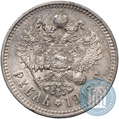 Picture 1 rouble 1912 year (ЭБ) 