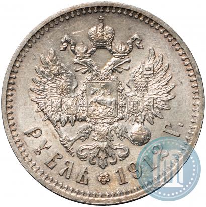 Picture 1 rouble 1912 year (ЭБ) 