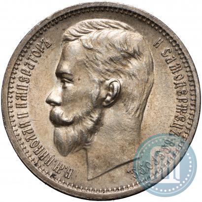 Picture 1 rouble 1912 year (ЭБ) 