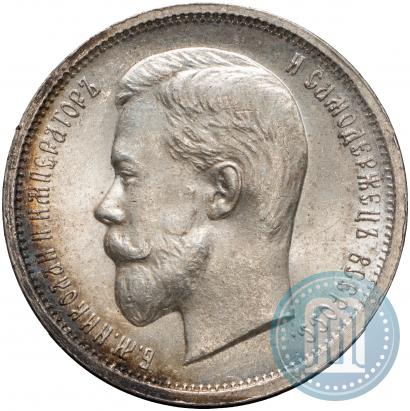 Picture 50 kopecks 1912 year (ЭБ) 