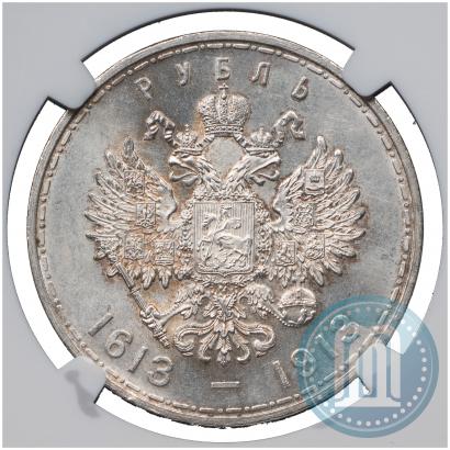 Picture 1 rouble 1913 year (ВС) "In commemoration of tercentenary of Romanov's dynasty"