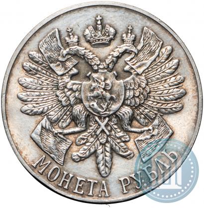 Picture 1 rouble 1914 year (ВС) "In commemoration of bicentenary of Gangut battle"