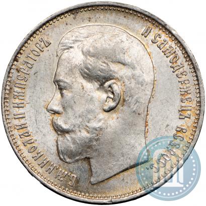 Picture 50 kopecks 1914 year (ВС) 