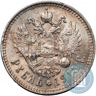 Picture 1 rouble 1915 year (ВС) 