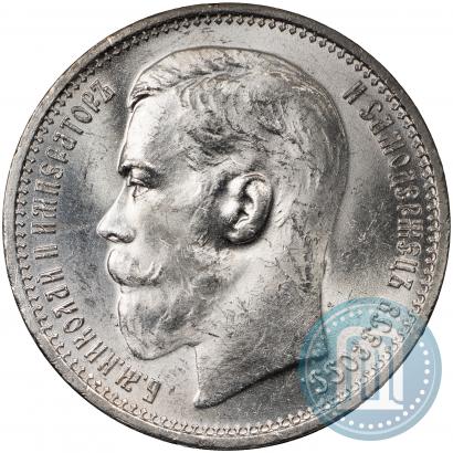 Фото 1 рубль 1915 года (ВС) 