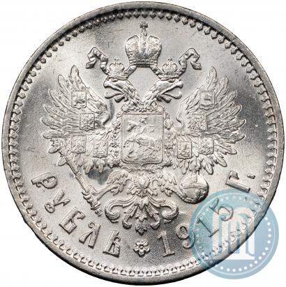 Фото 1 рубль 1915 года (ВС) 