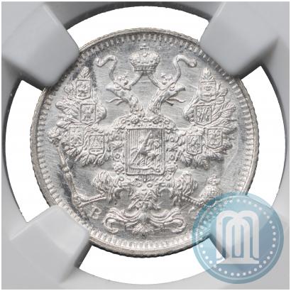 Picture 15 kopecks 1917 year ВС 