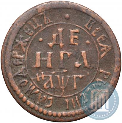 Фото Денга 1703 года  