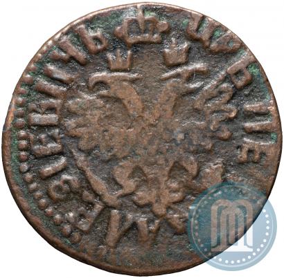 Фото Полушка 1704 года  