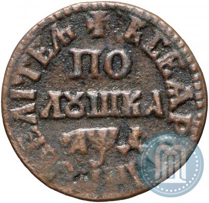 Фото Полушка 1704 года  