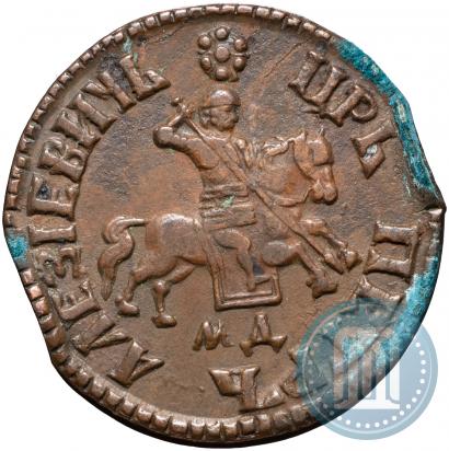 Фото 1 копейка 1705 года МД 