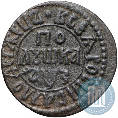Фото Полушка 1707 года  