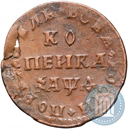Фото 1 копейка 1709 года МД 