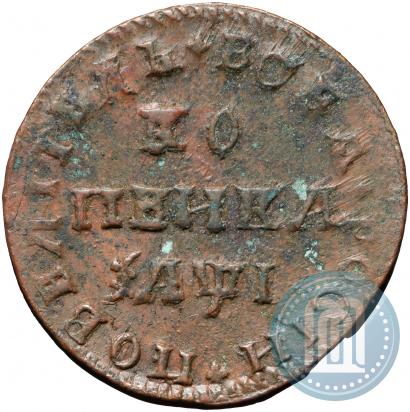 Picture 1 kopeck 1710 year МД 