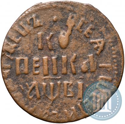 Фото 1 копейка 1712 года БК 
