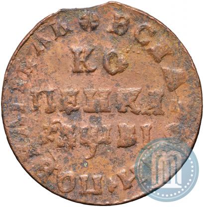 Picture 1 kopeck 1712 year МД 