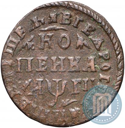 Picture 1 kopeck 1713 year МД 