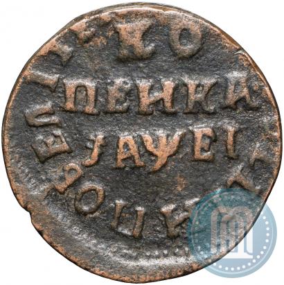 Фото 1 копейка 1715 года НД 
