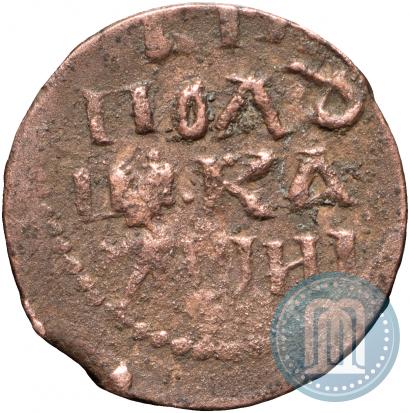 Фото Полушка 1718 года НД 