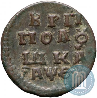 Фото Полушка 1719 года НД 