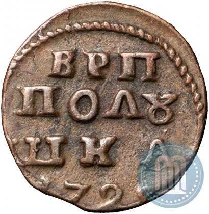 Фото Полушка 1720 года  