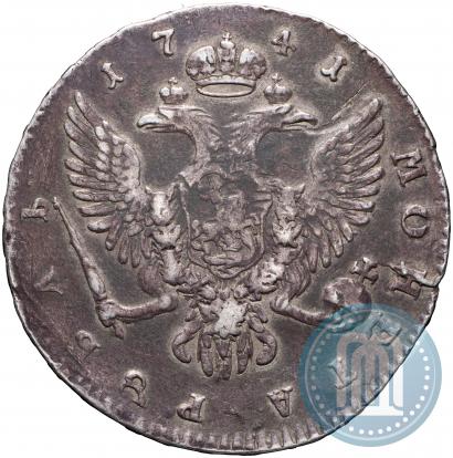 Фото 1 рубль 1741 года СПБ 