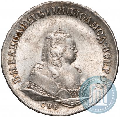 Фото 1 рубль 1743 года СПБ 