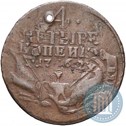 Picture 4 kopecks 1762 year  