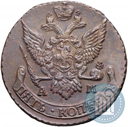 Фото 5 копеек 1792 года АМ 
