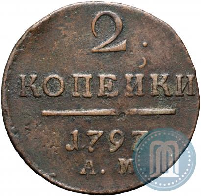 Фото 2 копейки 1797 года АМ 