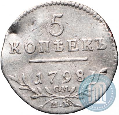 Фото 5 копеек 1798 года СМ-МБ 