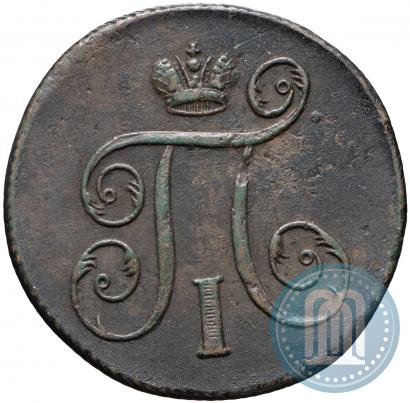 Фото 1 копейка 1798 года ЕМ 