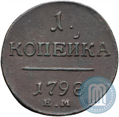 Фото 1 копейка 1798 года ЕМ 