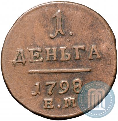Фото Деньга 1798 года ЕМ 