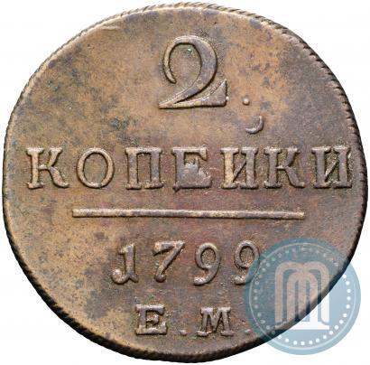Фото 2 копейки 1799 года ЕМ 