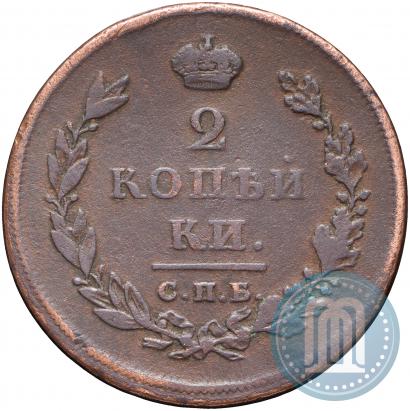 Фото 2 копейки 1810 года СПБ-МК 